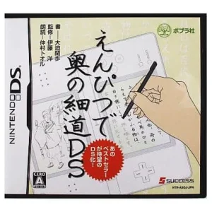 えんぴつで奥の細道DS
