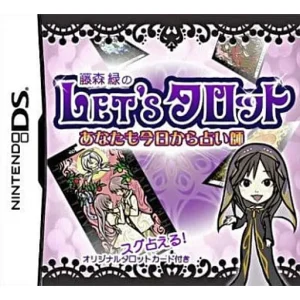 藤森緑のLet's タロット