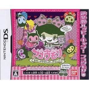 フコウモリ 〜モリリーのアンハッピーぷろじぇくと〜