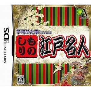 学研M文庫presents ものしり江戸名人