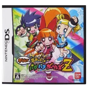 ゲームで出ましたっ!パワパフガールズZ