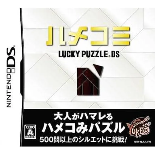ハメコミ LUCKY PUZZLE DSのゲームイメージ