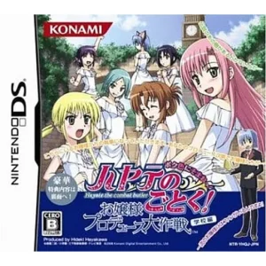 ハヤテのごとく! お嬢様プロデュース大作戦 ボク色にそまれっ! 学校編