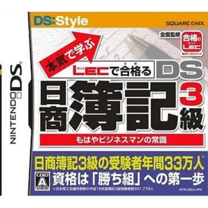 本気で学ぶ LECで合格る DS日商簿記3級