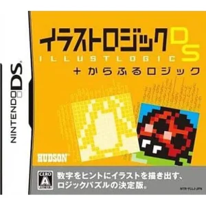 イラストロジックDS+からふるロジック