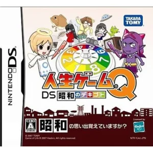 人生ゲームQ DS 昭和のデキゴト