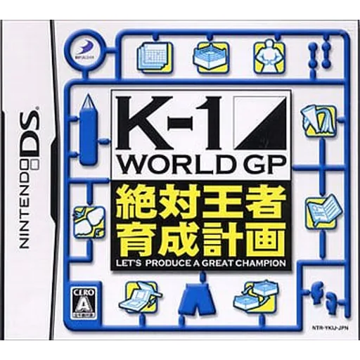 K-1 WORLD GP 絶対王者育成計画のゲームイメージ