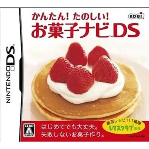 かんたん!たのしい!お菓子ナビDS