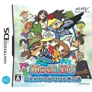 川のぬし釣り こもれびの谷せせらぎの詩
