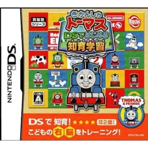 きかんしゃトーマス DSではじめる知育学習