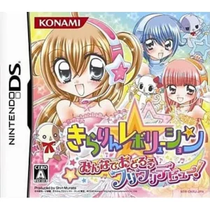 きらりん☆レボリューション みんなでおどろうフリフリデビュー!