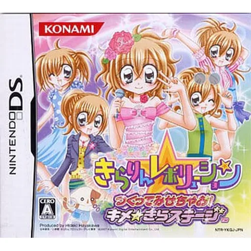 きらりん☆レボリューション つくってみせちゃお!キメ☆きらステージのゲームイメージ