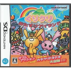 くりクリDS おたすけアイランド