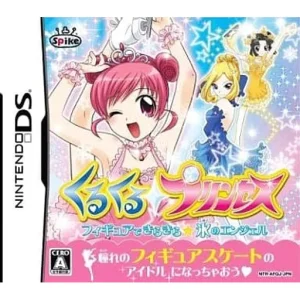 くるくる◇プリンセス 〜フィギュアできらきら☆氷のエンジェル〜