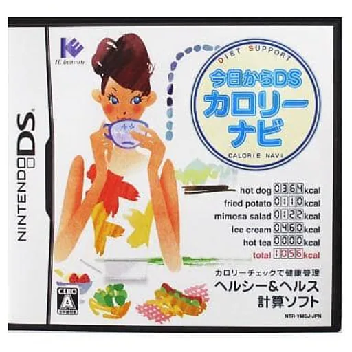 今日からDSカロリーナビのゲームイメージ