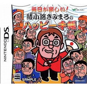毎日が楽しい!綾小路きみまろのハッピー手帳