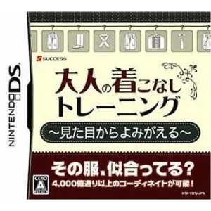 〜見た目からよみがえる〜 大人の着こなしトレーニング