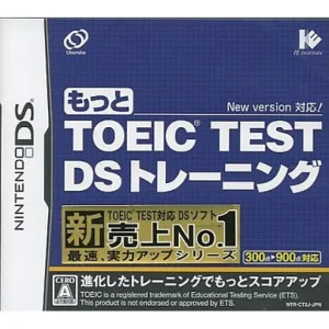 もっとTOEIC TEST DSトレーニング