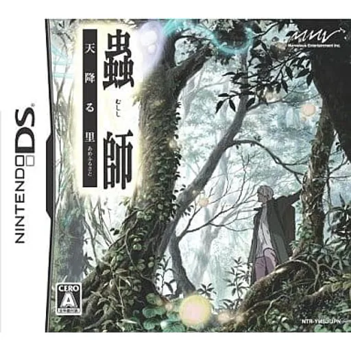 蟲師 〜天降る里〜のゲームイメージ
