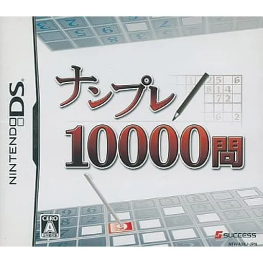 ナンプレ10000問のゲームイメージ
