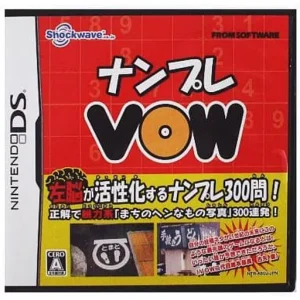 ナンプレVOW