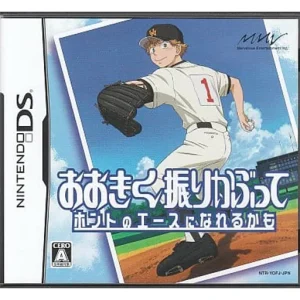 おおきく振りかぶって ホントのエースになれるかも
