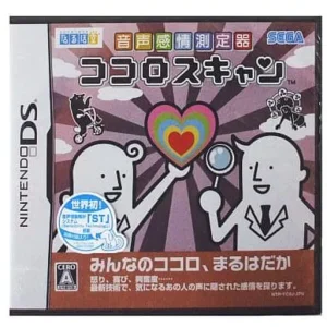 音声感情測定器ココロスキャン