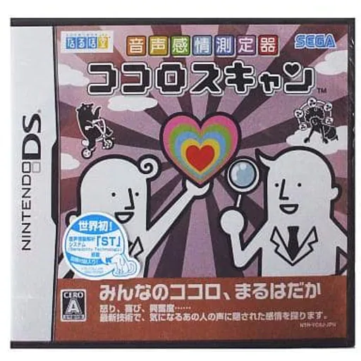 音声感情測定器ココロスキャンのゲームイメージ