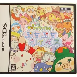 ぷちぷちウイルス