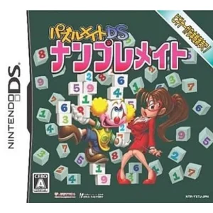 パズルメイトDS ナンプレメイト