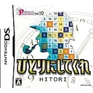 パズルシリーズ Vol.10 ひとりにしてくれ