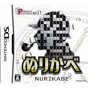 パズルシリーズ Vol.11 ぬりかべ