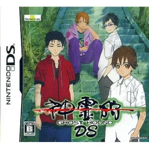 神霊狩/GHOST HOUND DS