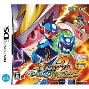 流星のロックマン2 ベルセルク×ダイナソー