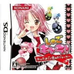 しゅごキャラ! 3つのたまごと恋するジョーカー