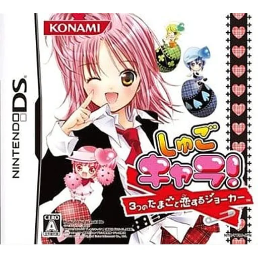 しゅごキャラ! 3つのたまごと恋するジョーカーのゲームイメージ
