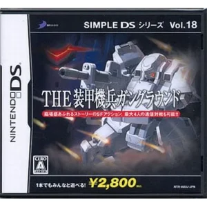 SIMPLE DSシリーズ Vol.18 THE 装甲機兵ガングラウンド