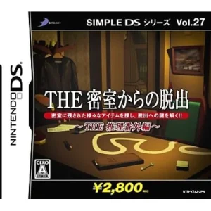 SIMPLE DSシリーズ Vol.27 THE 密室からの脱出 〜THE 推理番外編〜