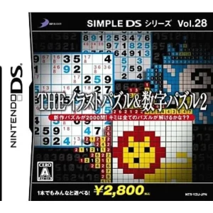 SIMPLE DSシリーズ Vol.28 THE イラストパズル&数字パズル2