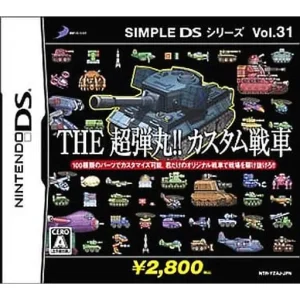 SIMPLE DSシリーズ Vol.31 THE 超弾丸!!カスタム戦車