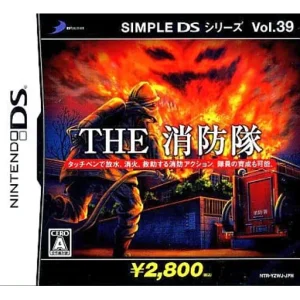 SIMPLE DSシリーズ Vol.39 THE 消防隊