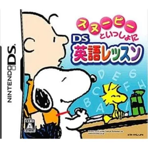 スヌーピーといっしょにDS英語レッスン