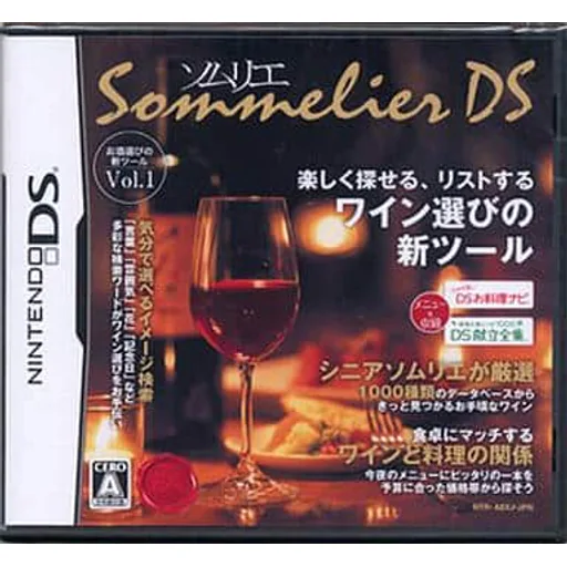 ソムリエDSのゲームイメージ