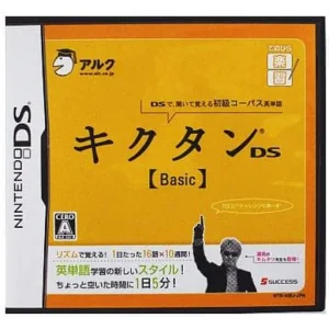 てのひら楽習 キクタンDS【Basic】
