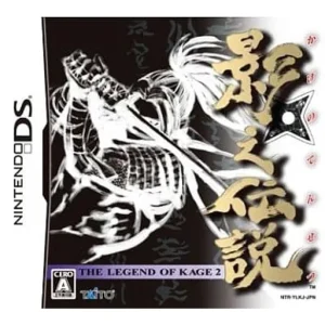 影之伝説 -THE LEGEND OF KAGE 2-