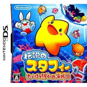 伝説のスタフィー たいけつ!ダイール海賊団