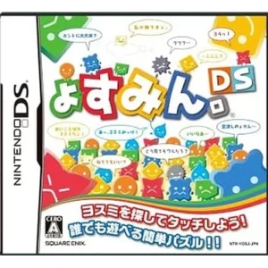 ょすみん。DS