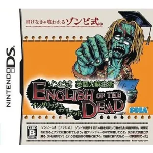ゾンビ式 英語力蘇生術 ENGLISH OF THE DEAD