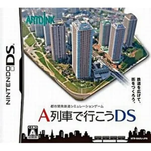 A列車で行こうDS