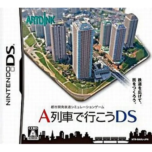 A列車で行こうDSのゲームイメージ
